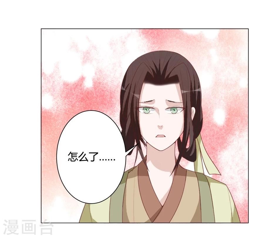 第33话 我们早些休息-第33话