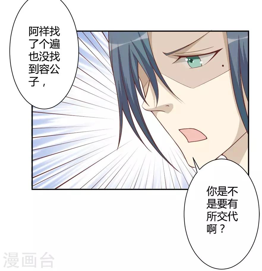 第35话 烫手山芋-第35话