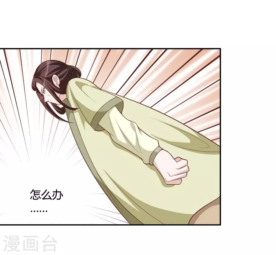 第35话 烫手山芋-第35话