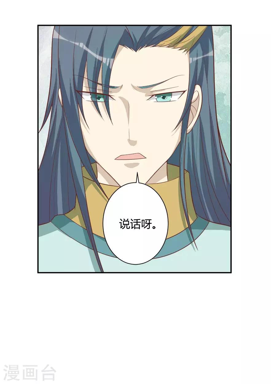 第35话 烫手山芋-第35话