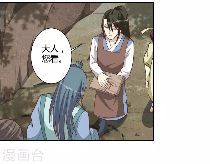 第35话 烫手山芋-第35话