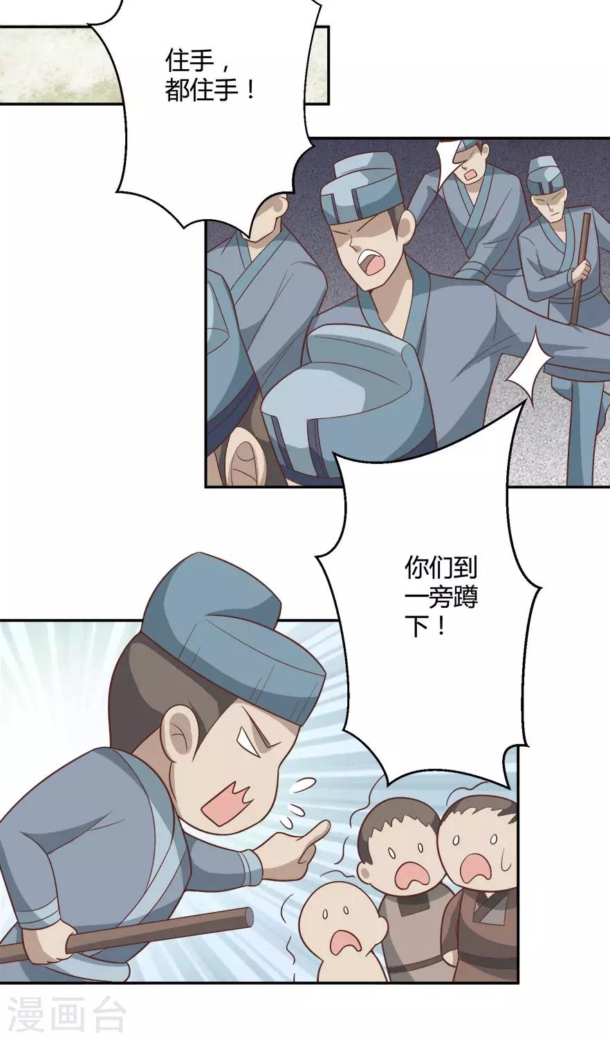 第35话 烫手山芋-第35话