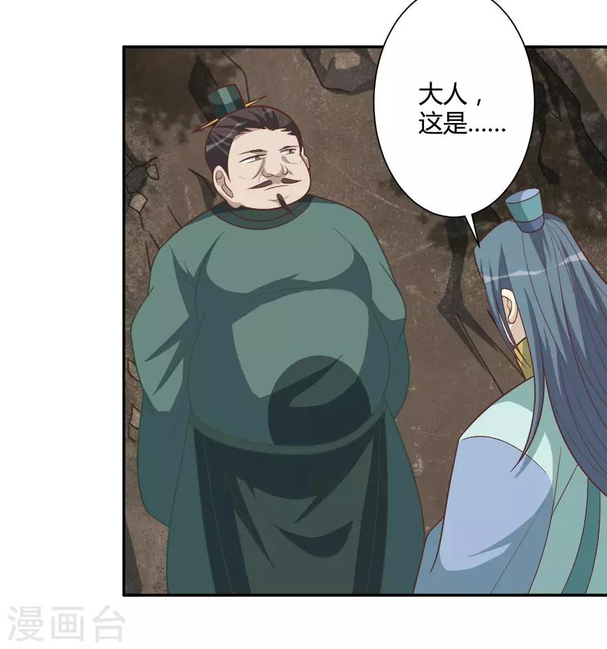 第35话 烫手山芋-第35话