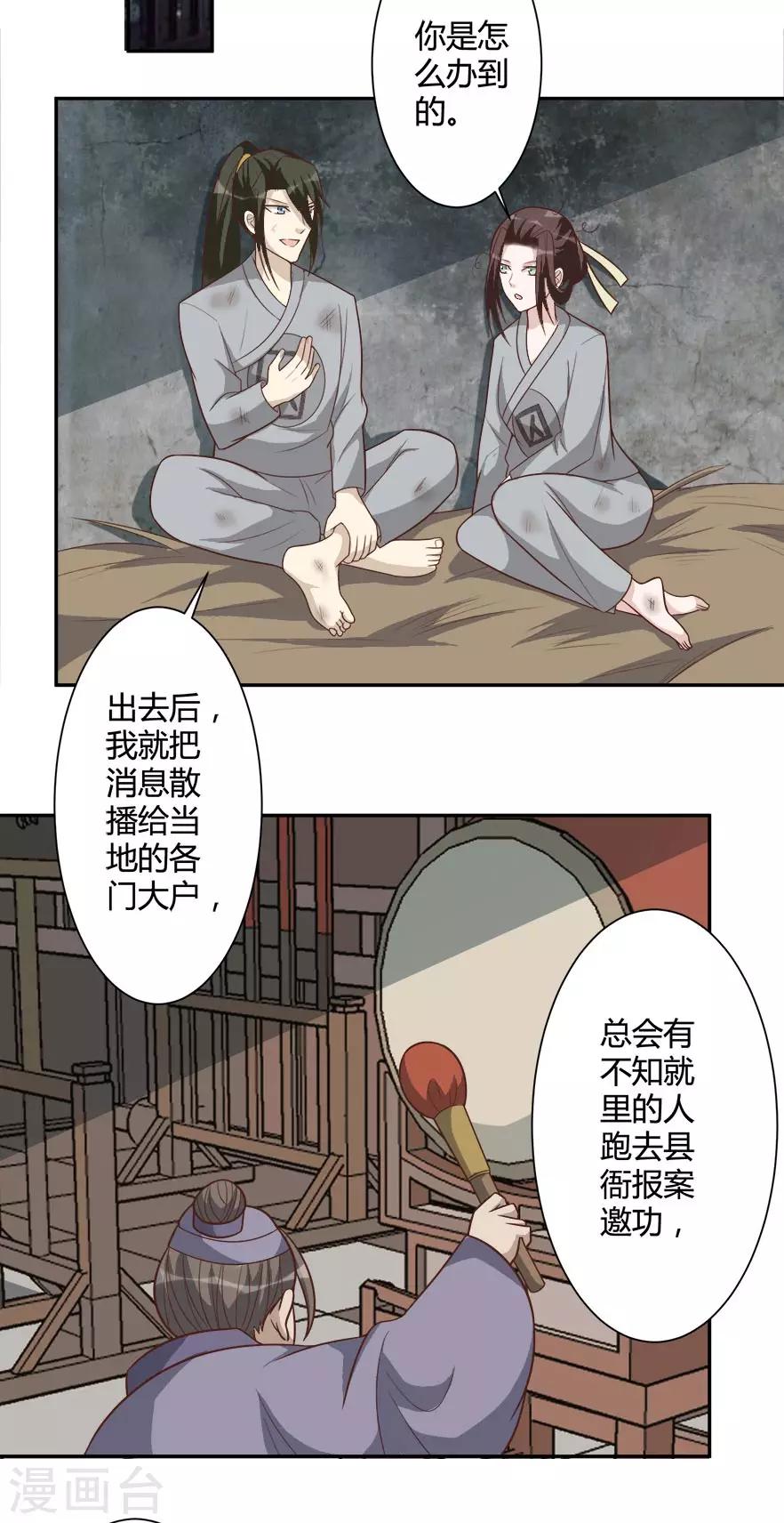 第35话 烫手山芋-第35话