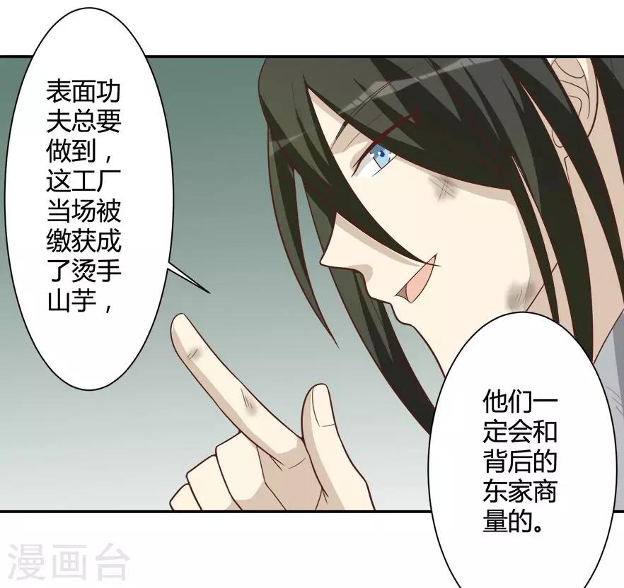 第35话 烫手山芋-第35话