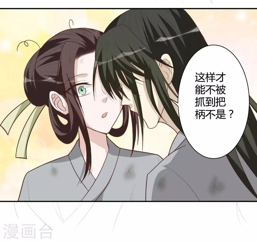 第35话 烫手山芋-第35话