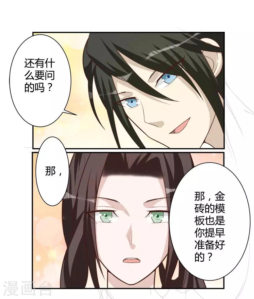 第35话 烫手山芋-第35话
