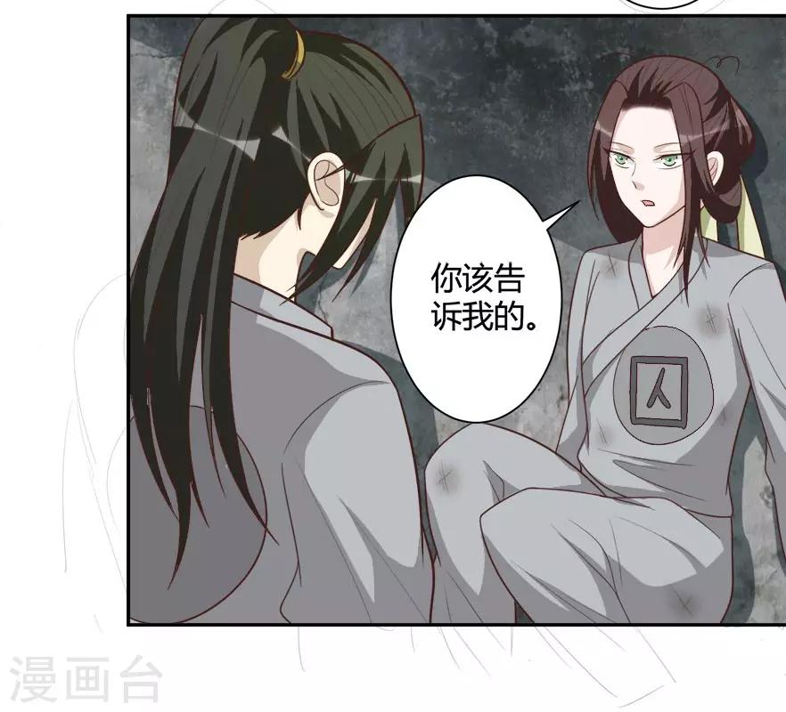 第35话 烫手山芋-第35话