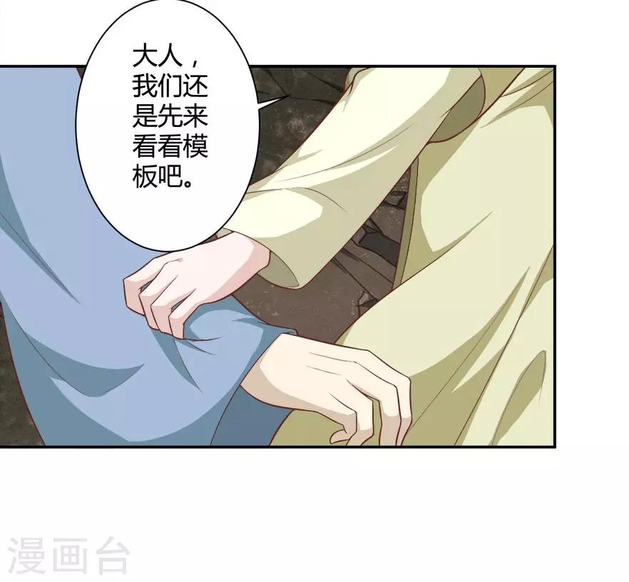 第35话 烫手山芋-第35话