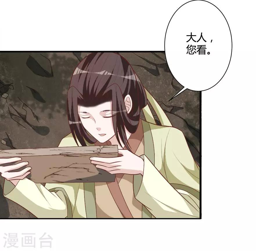 第35话 烫手山芋-第35话