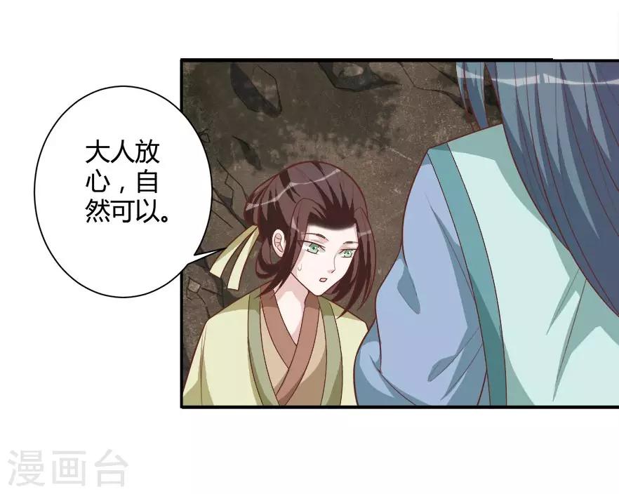 第35话 烫手山芋-第35话