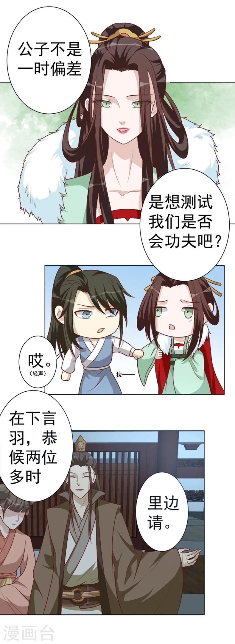 第37话 试探-第37话