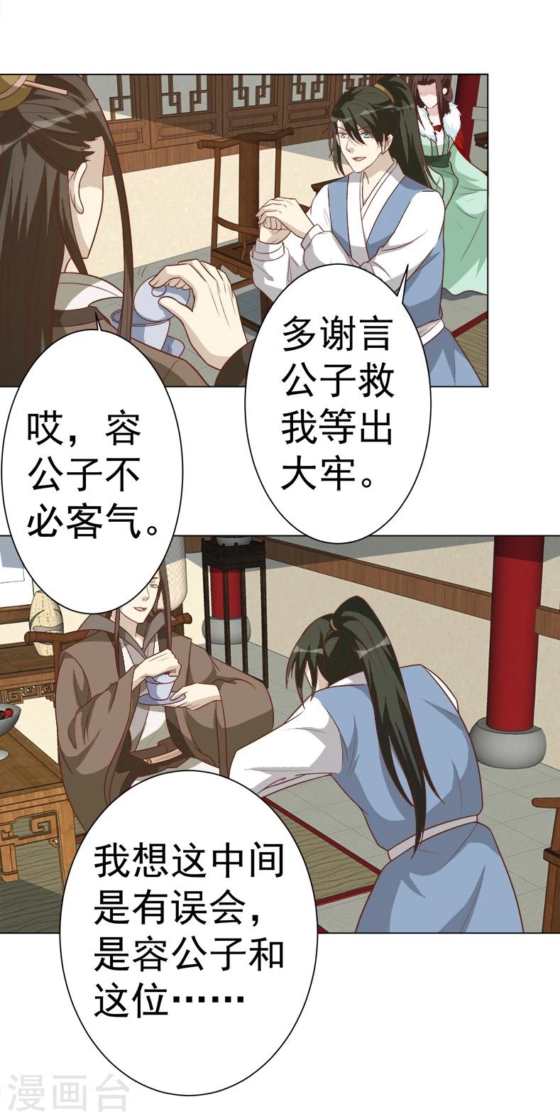 第37话 试探-第37话