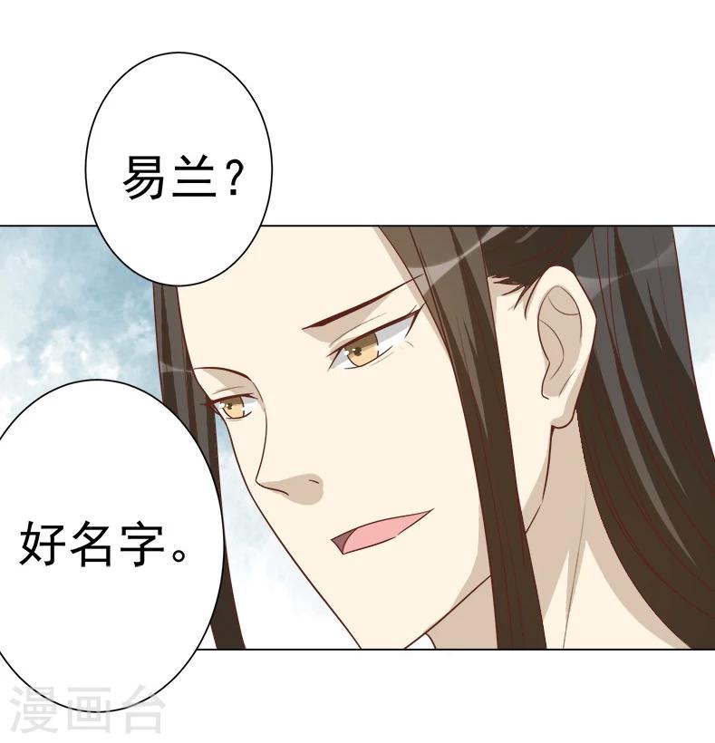 第37话 试探-第37话