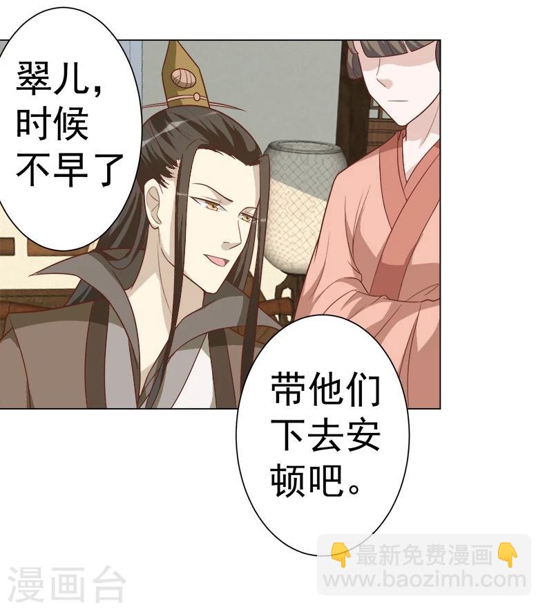 第37话 试探-第37话