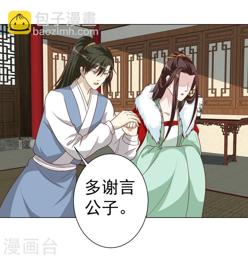 第37话 试探-第37话