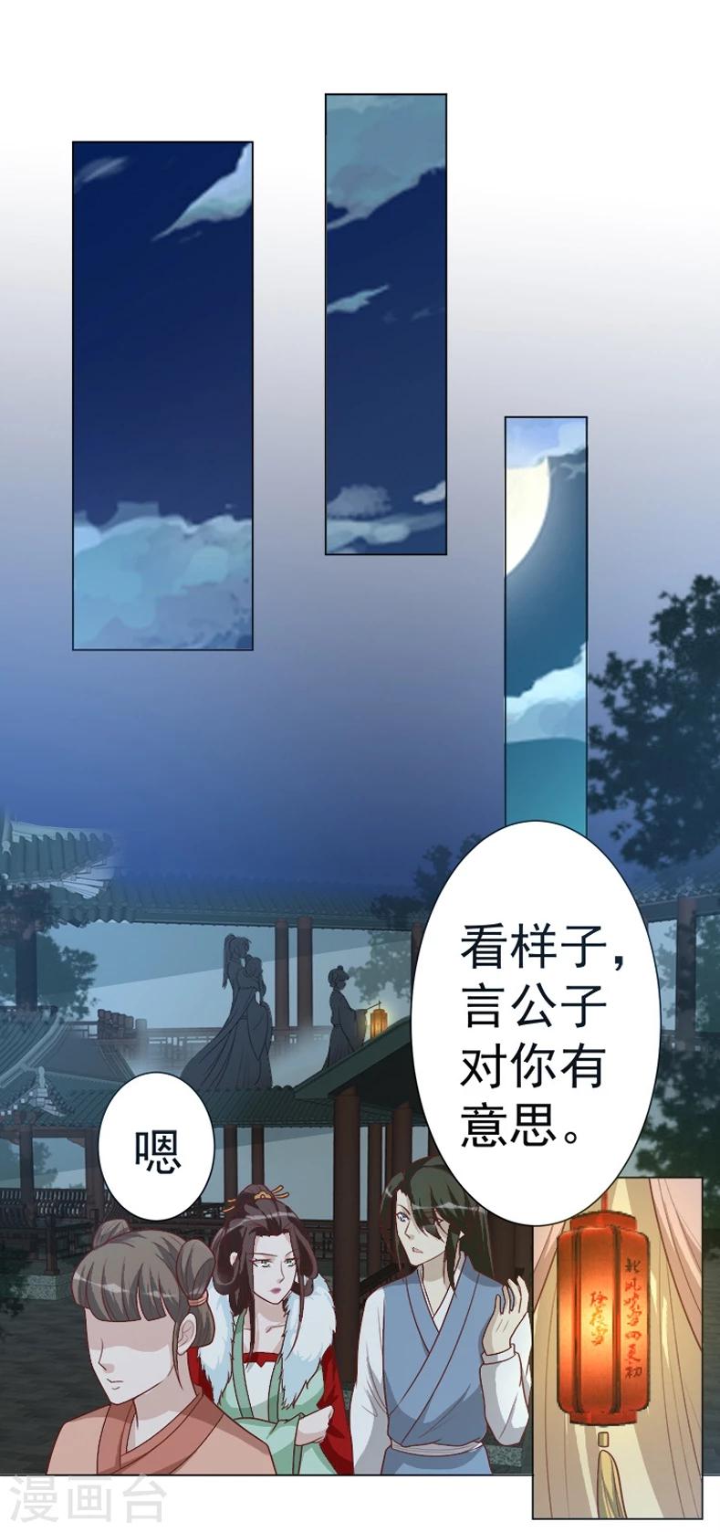 第37话 试探-第37话