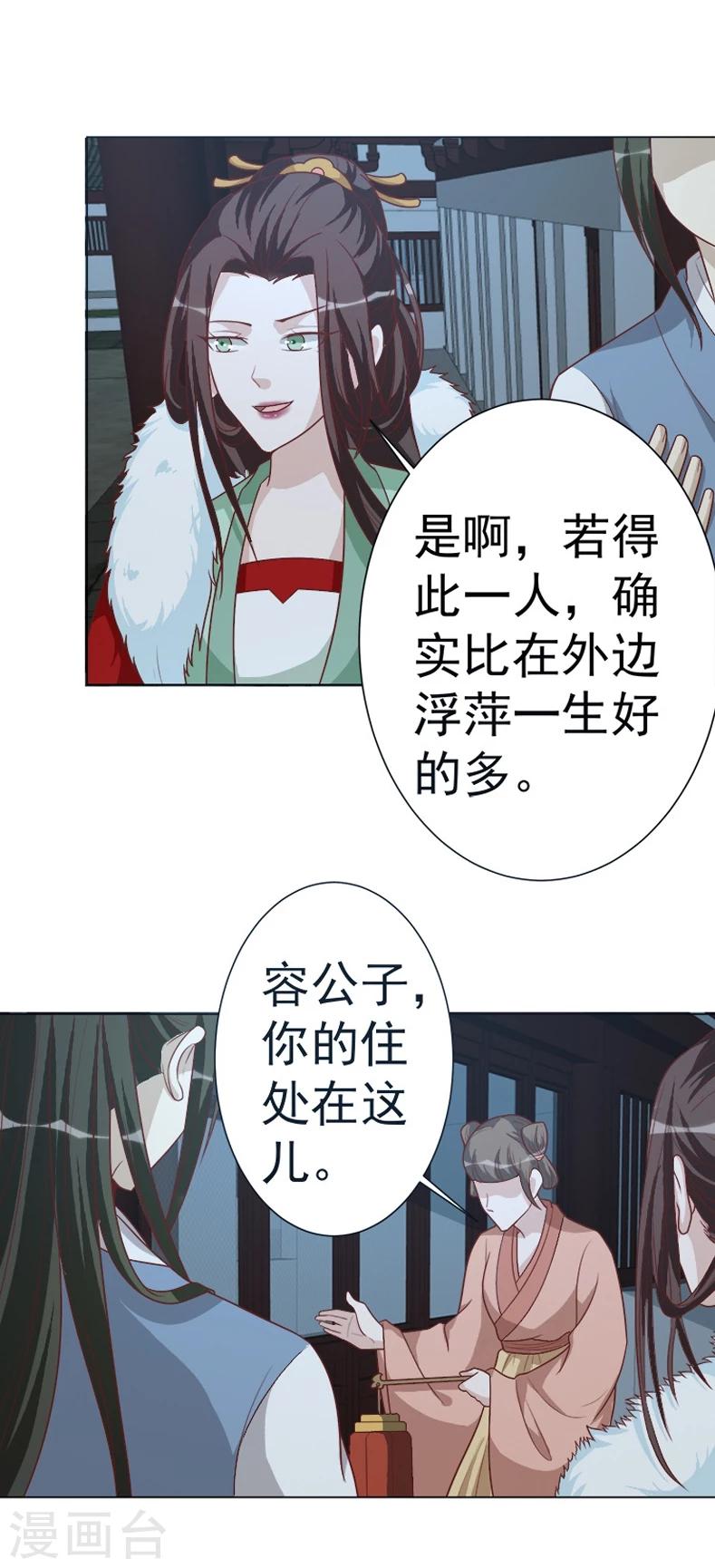 第37话 试探-第37话