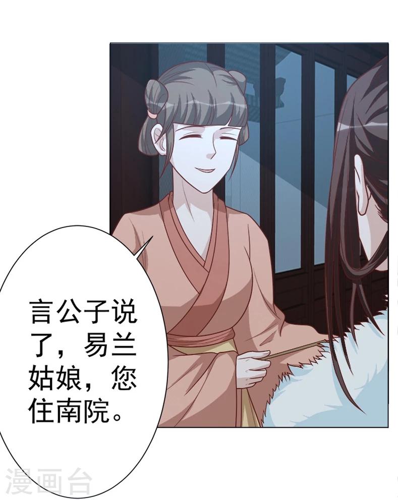 第37话 试探-第37话