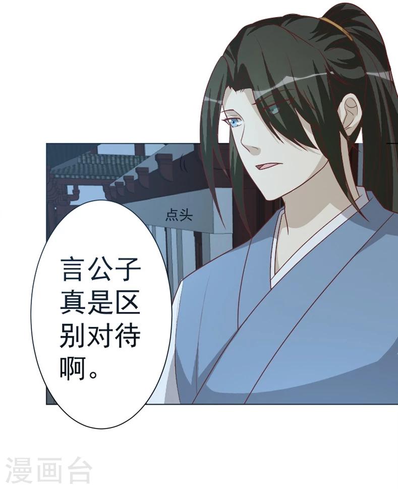 第37话 试探-第37话