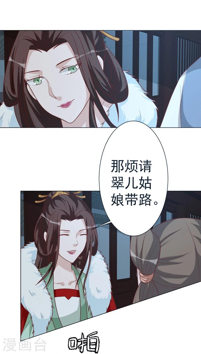 第37话 试探-第37话
