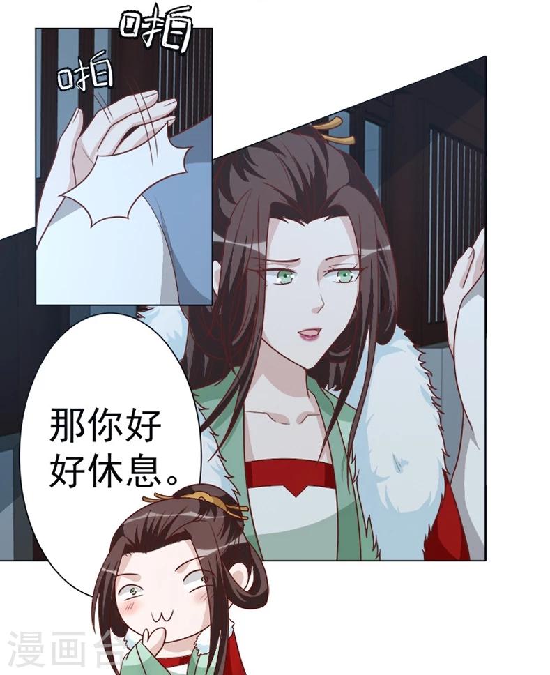 第37话 试探-第37话