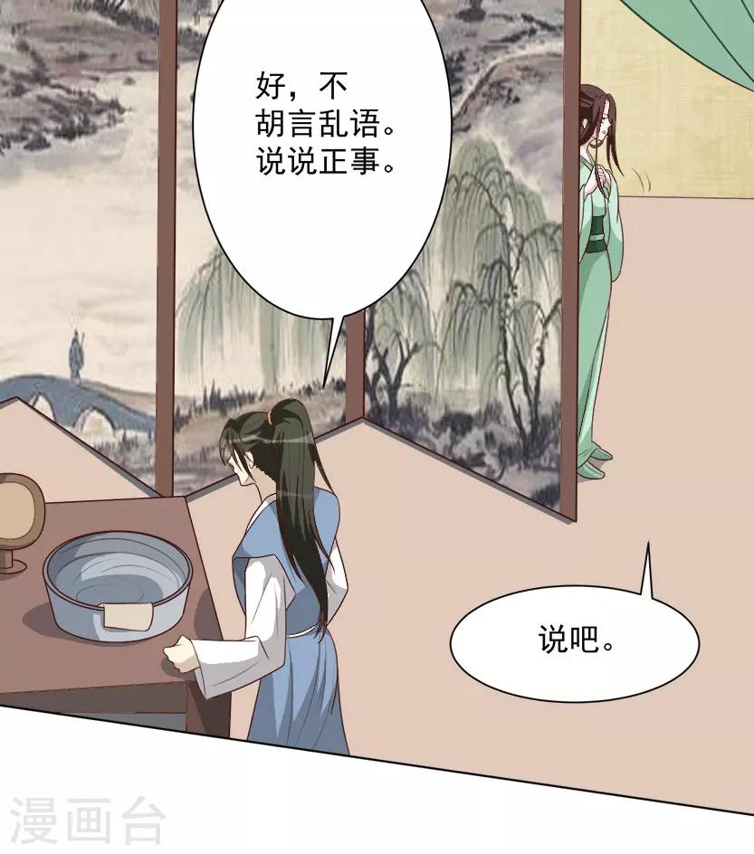 第39话 收网-第39话