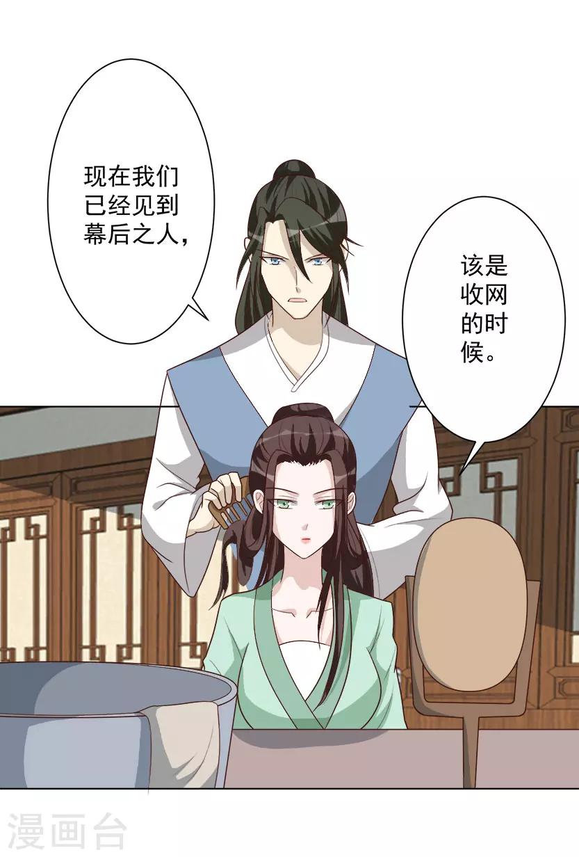 第39话 收网-第39话