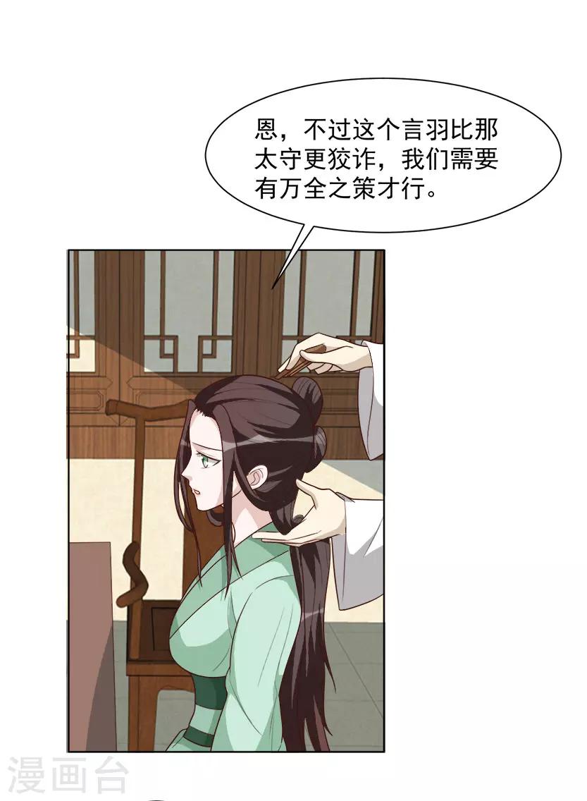 第39话 收网-第39话