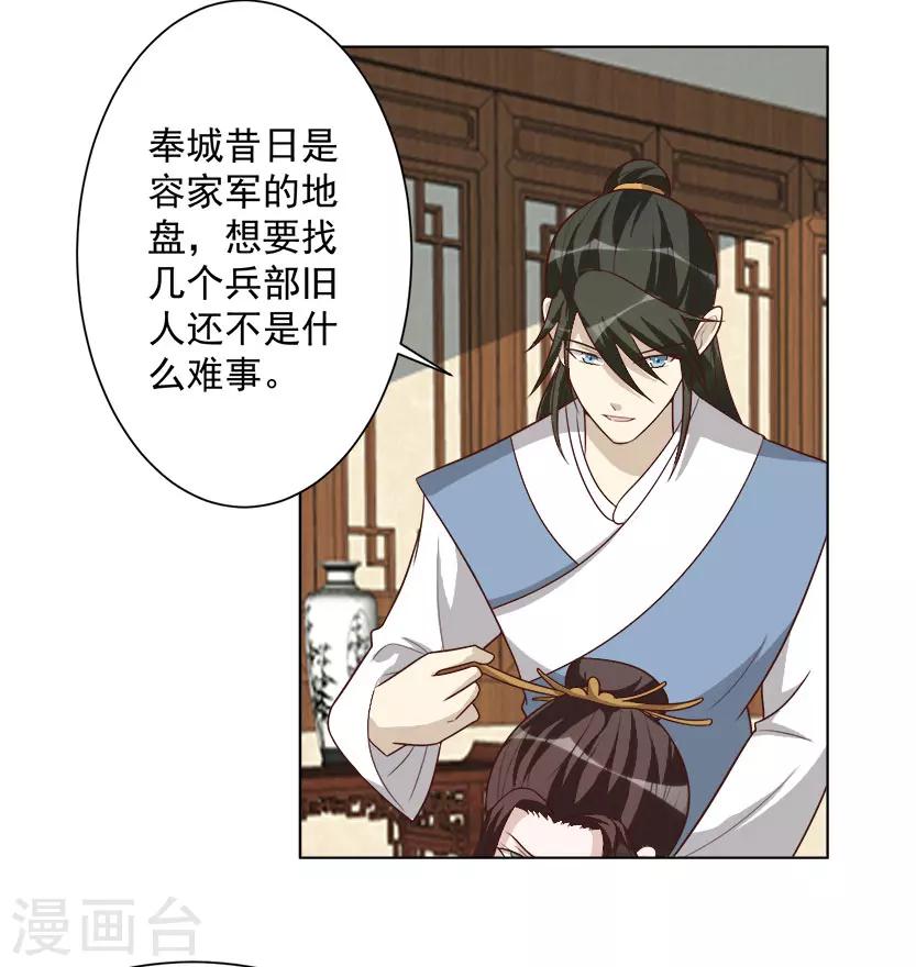 第39话 收网-第39话