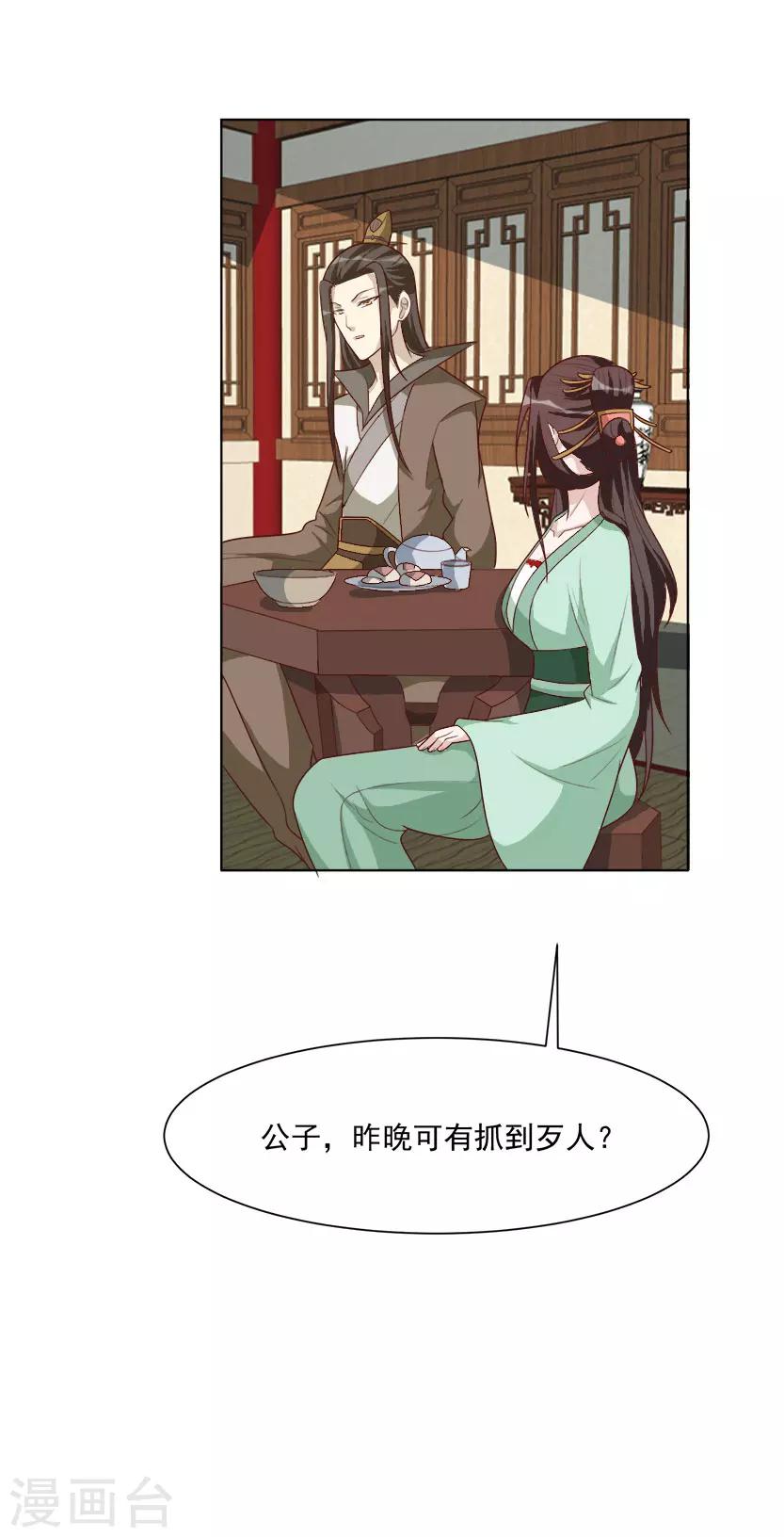 第39话 收网-第39话