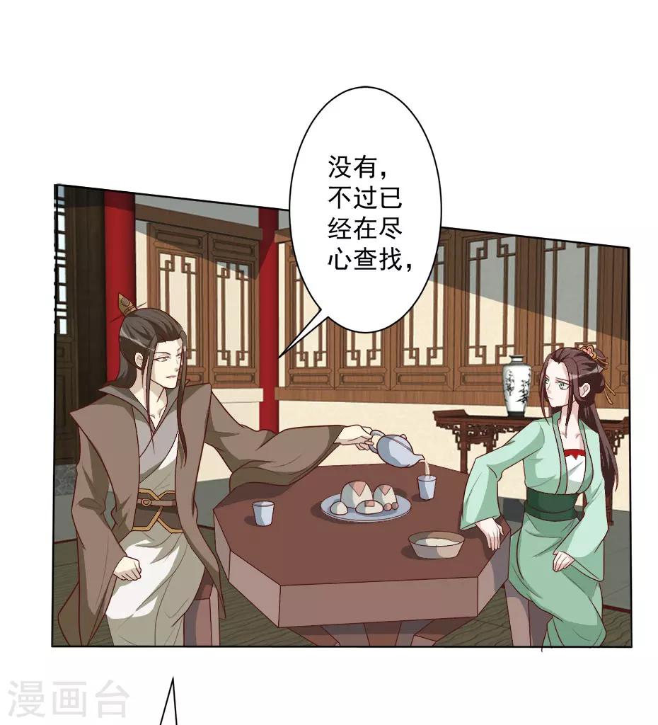 第39话 收网-第39话