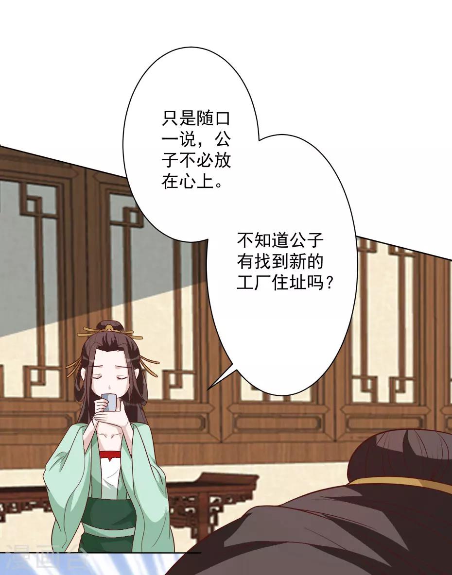 第39话 收网-第39话