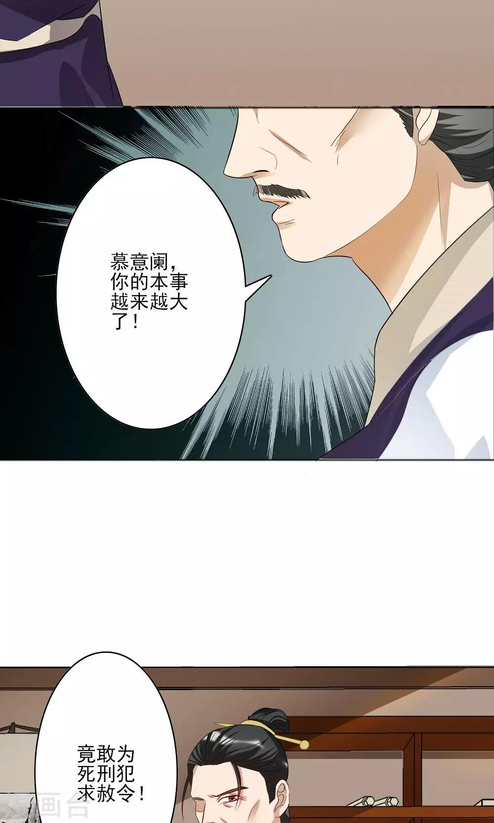 第5话 判若云泥3-第5话