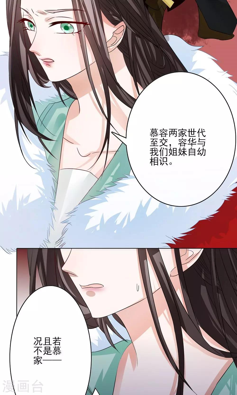 第5话 判若云泥3-第5话