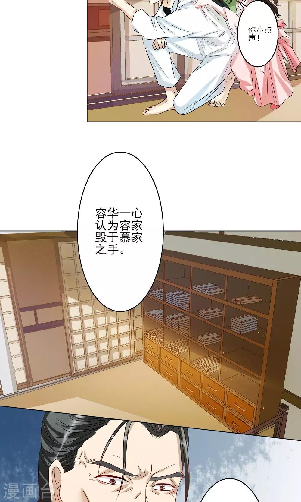 第5话 判若云泥3-第5话