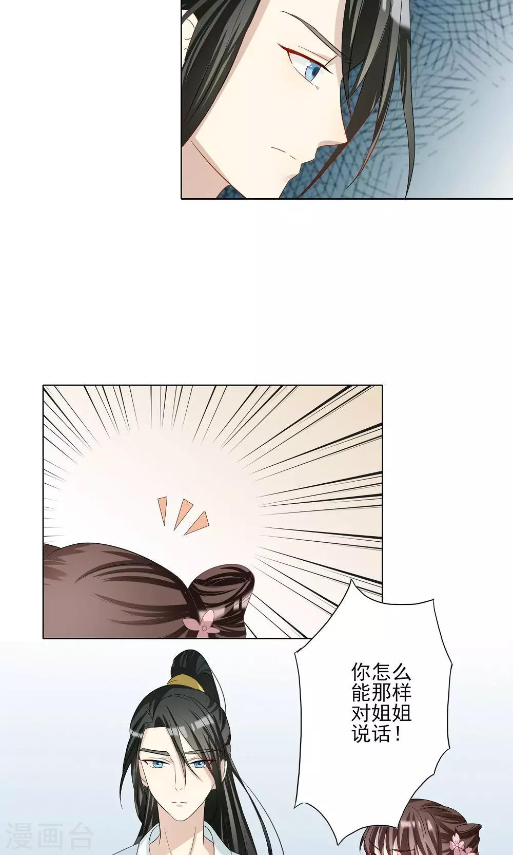 第5话 判若云泥3-第5话