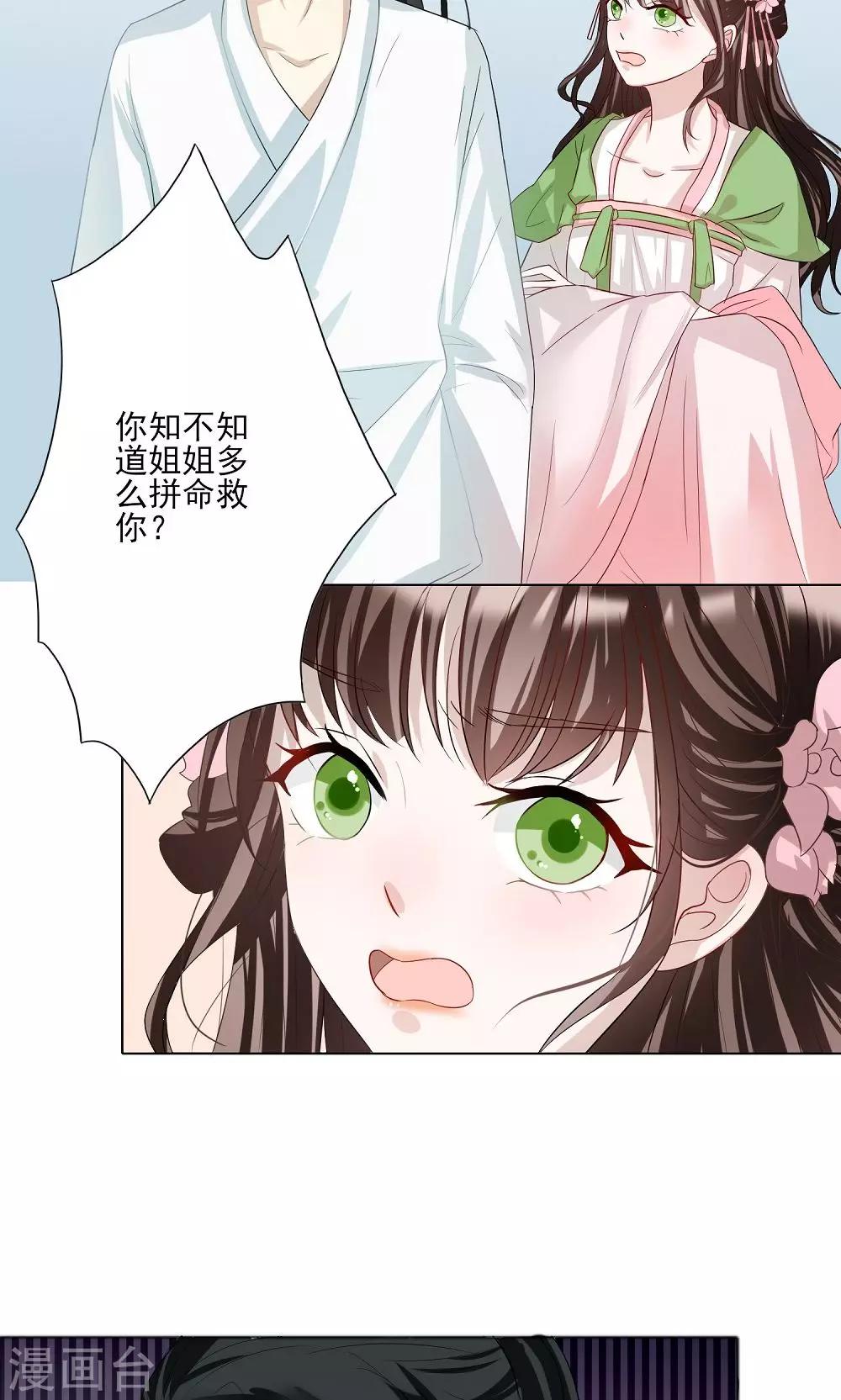 第5话 判若云泥3-第5话