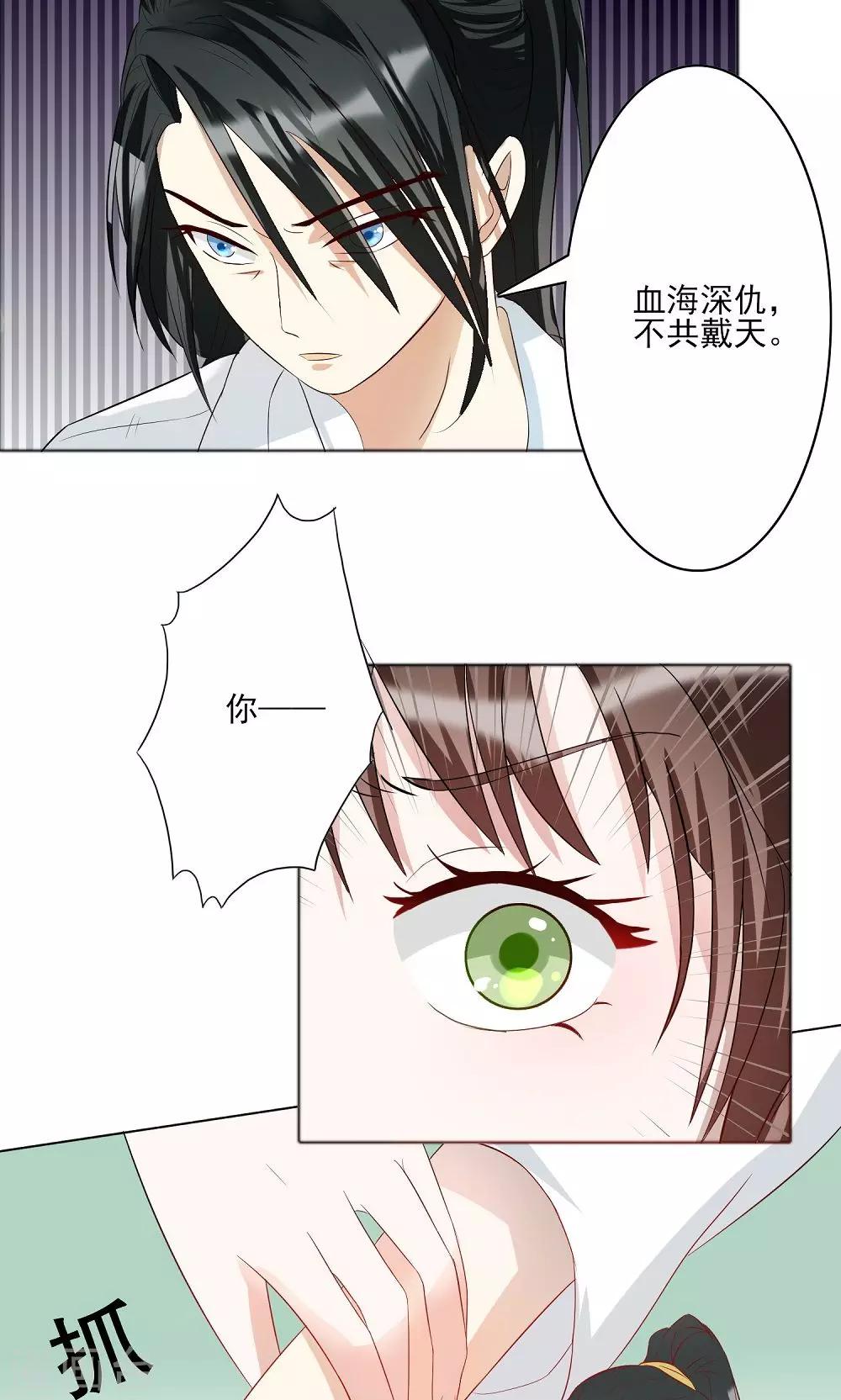 第5话 判若云泥3-第5话