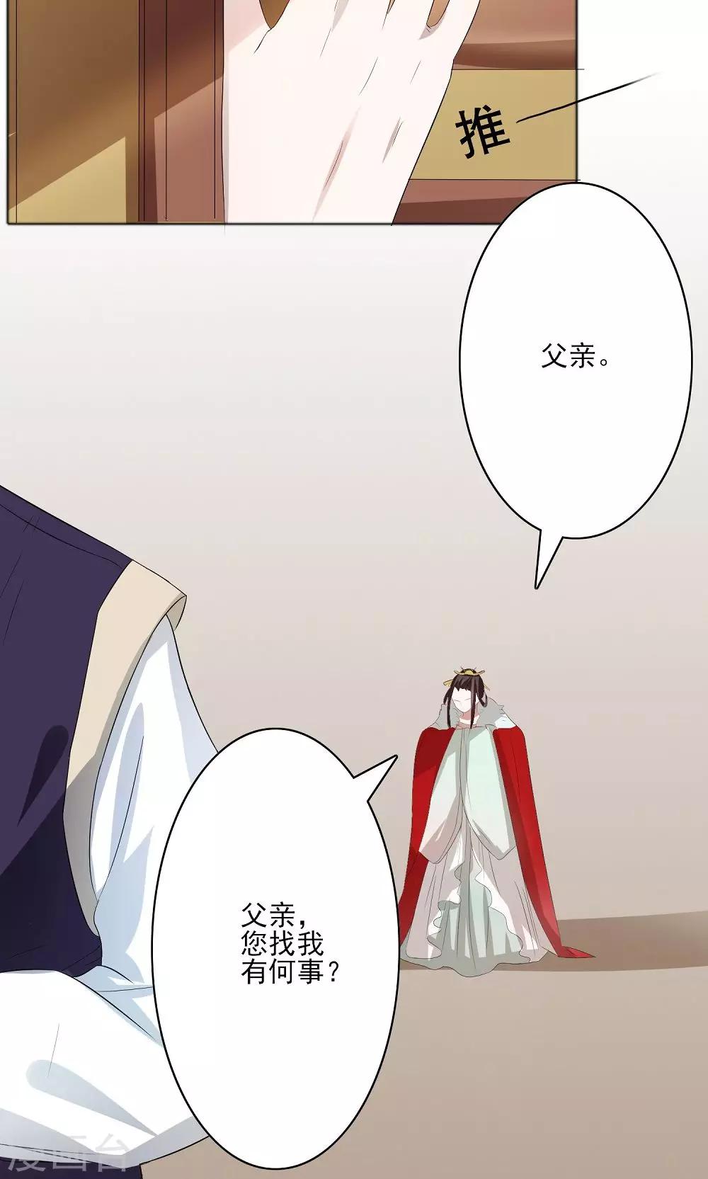 第5话 判若云泥3-第5话