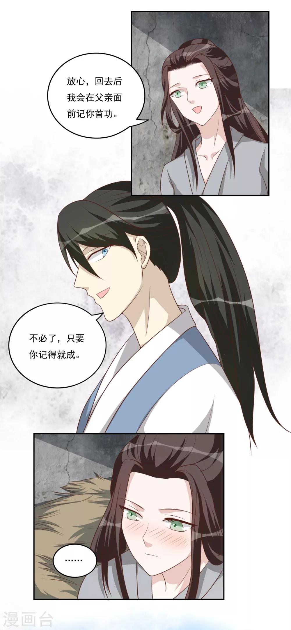 第41话 哑谜-第41话