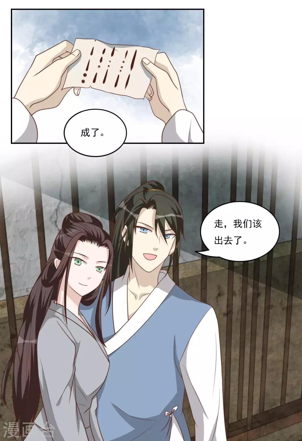 第41话 哑谜-第41话