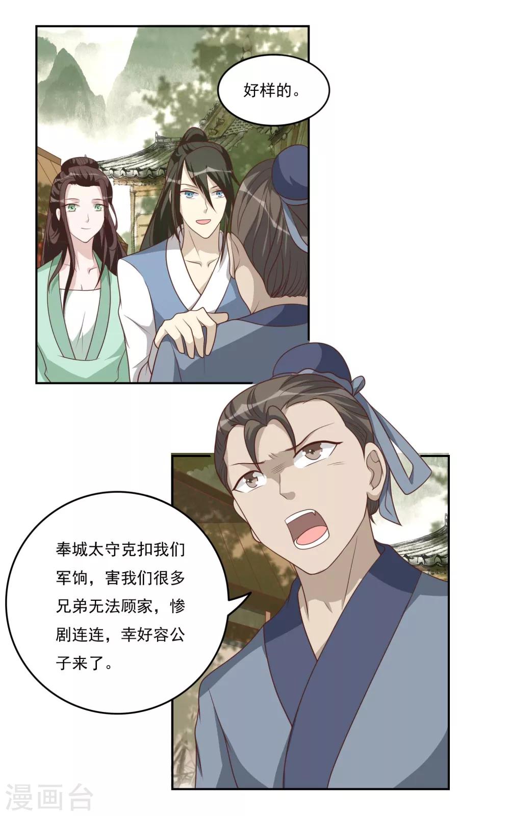 第41话 哑谜-第41话