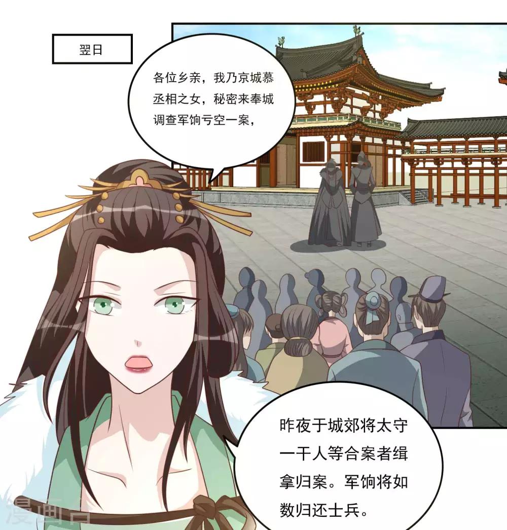 第41话 哑谜-第41话
