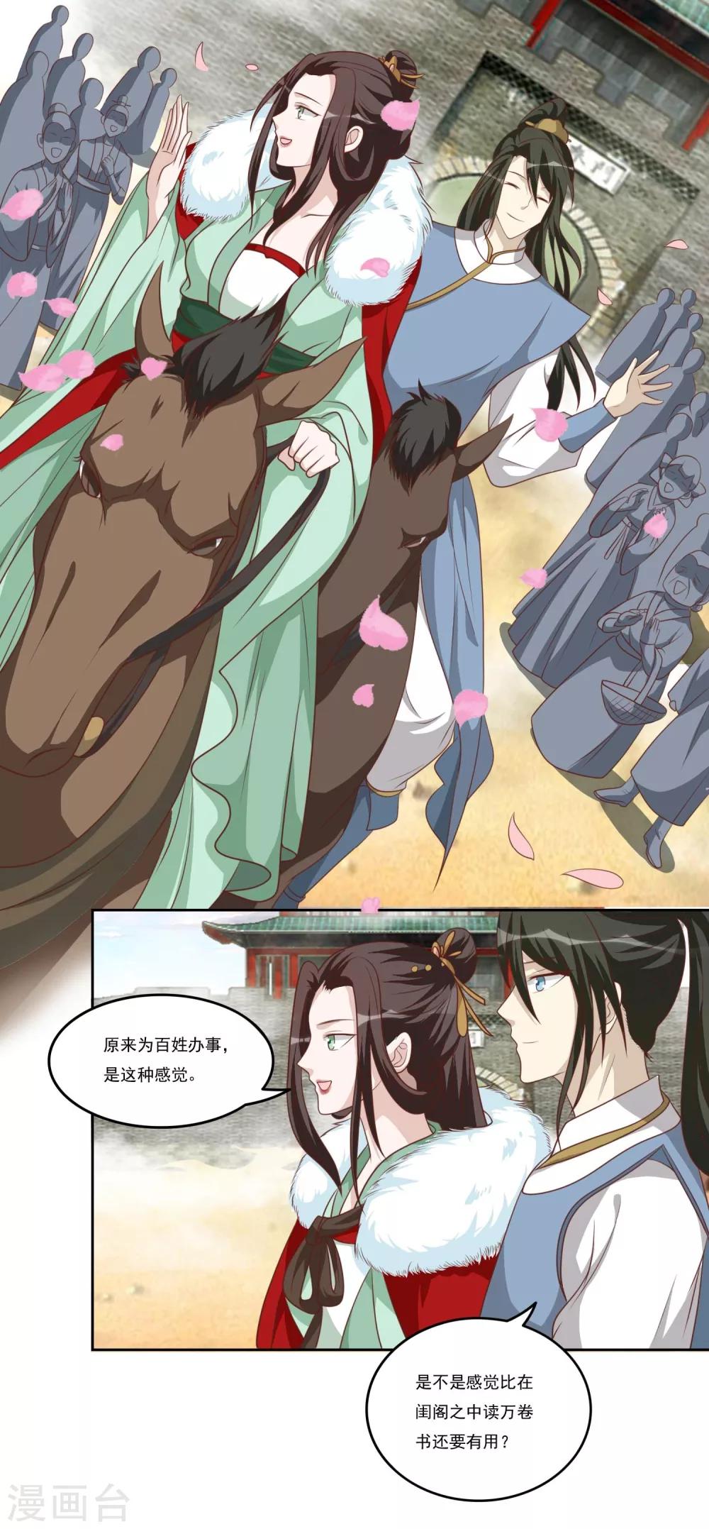 第41话 哑谜-第41话