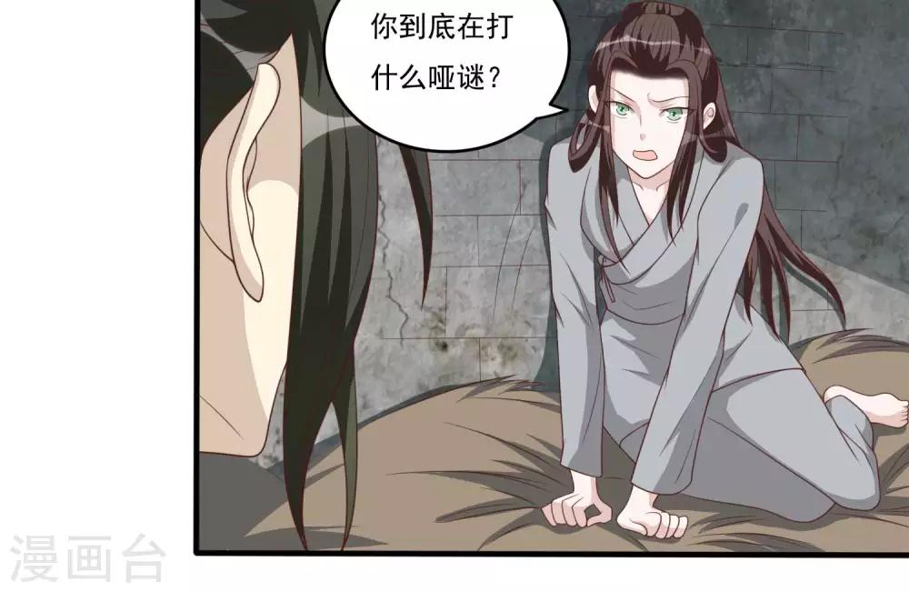第41话 哑谜-第41话