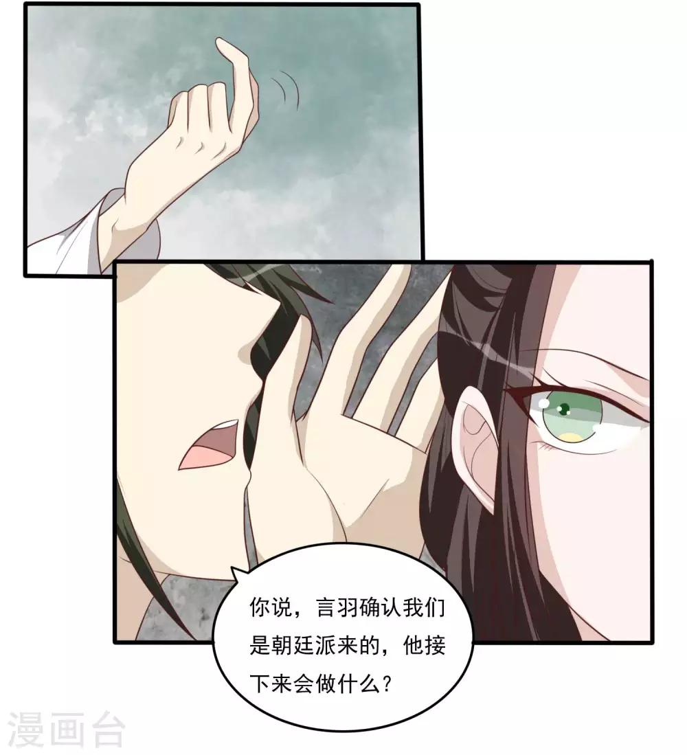 第41话 哑谜-第41话