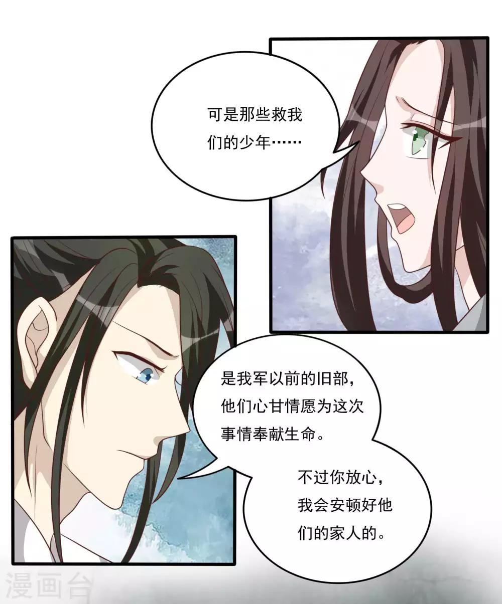 第41话 哑谜-第41话