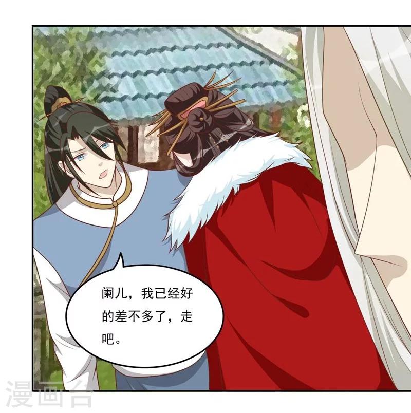 第43话 吃醋-第43话