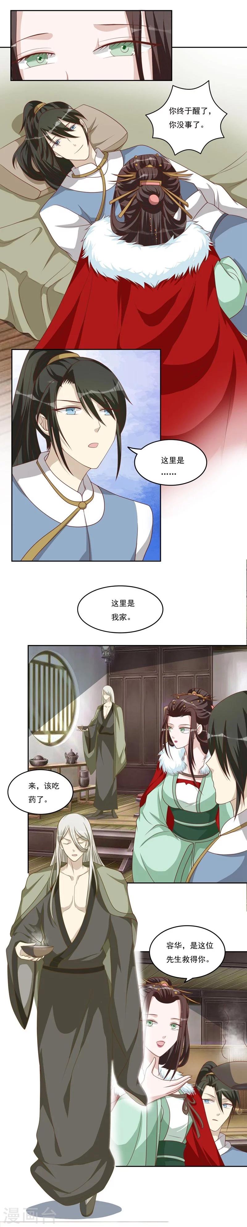 第43话 吃醋-第43话